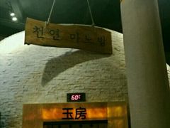 -汤森悠生活文化汤(江宁万达店)