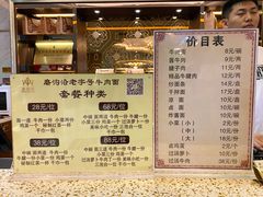 -磨沟沿老字号牛肉面·清真(金港城店)