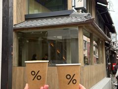 -% Arabica(京都东山店)