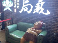 -局气 烤鸭·北京菜(光华路店)