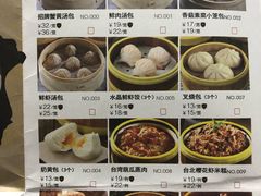 菜单-零度空间·台湾小馆(五道口购物中心店)
