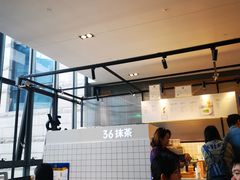 -36抹茶·千层与鲜果茶(欢乐海岸店)