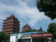 -华西村