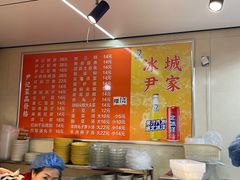 -尹记餐馆(花园店)