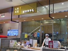 -阮大兴糕团(杭州西湖银泰百货店)