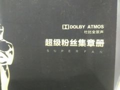 -奥斯卡新都汇影城(终级银幕)