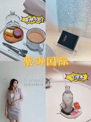 -紫御国际抗衰ZOE ANTI AGING