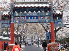 -北京国子监胡同