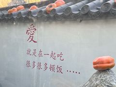 -懒人盐府人家(航天桥店)