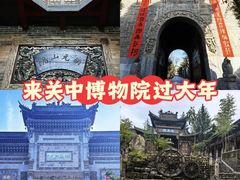 -西安关中民俗艺术博物院