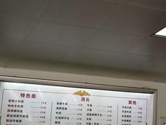 -好面道大肠面(中华路店)