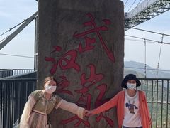 -木兰云雾山