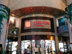 -王府井百货(总府店)