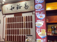 -易裕和·长沙米粉(友谊路店)