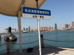 -中国人民解放军海军博物馆