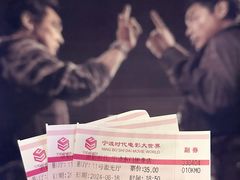 -浙影时代影城·宁波东门银泰店(原宁波时代电影大世界)