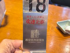 -秦老大西安羊肉泡馍馆(健德门店)