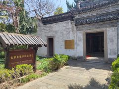 -枫泾古镇-人民公社旧址
