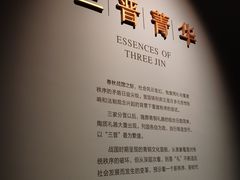 -太原市博物馆