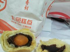 蛋黄酥-北京稻香村(月坛店)