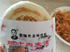-秦镇史玉林凉皮(翡丽城店)