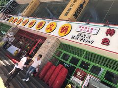 -钢管厂五区小郡肝串串香(车公庙店)