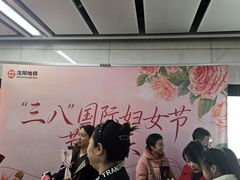 -东中街(地铁站)