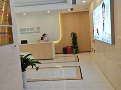 -泰康拜博口腔医院(江北总院)