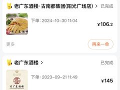 -古南都·老广东酒楼(龙江店)