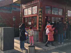 -秋栗香(地安门店)
