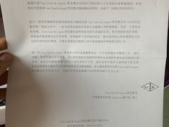 -梵克雅宝(国贸商城店)