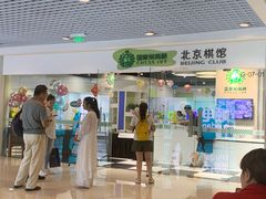 -常青藤国际象棋(新奥店)