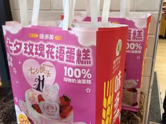 -味多美蛋糕(灯市口店)