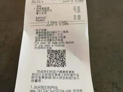账单-卡乐星(美罗城店)