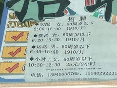 -小桃红·东北菜·春饼烤鸭(南阳湖街店)