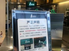-1点点(东门电玩城店)