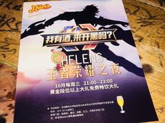 -Helens海伦司小酒馆(复旦大学店)