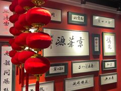 -清真京华源·涮肉烧烤(丰庆店)