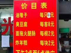 -阿婆油墩子(五里桥路188弄小区店)