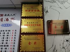 -泉兵三代清汤粉(晟龙店)