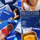 奶黄流心 冷萃咖啡流心 大麦若青白桃 桂花乌龙