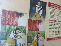 -笑云开汤包店(网巾市店)