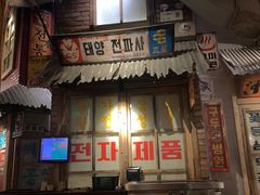 -三代烤肉(保利广场店)