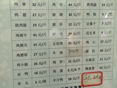 菜单-土门八珍烤鸡腊味店(土门老店)
