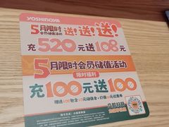 -吉野家(上海美罗城店)