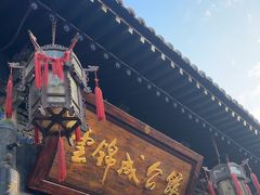 -云锦成公馆(北大街店)