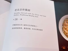 -四季民福烤鸭店(王府井东安门店)