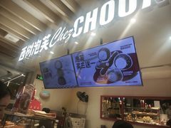 -西树泡芙(湖滨银泰in77B区店)