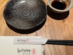 -Hatsune隐泉日式料理(三里屯太古里店)