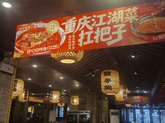 -杨记隆府(重庆总店)